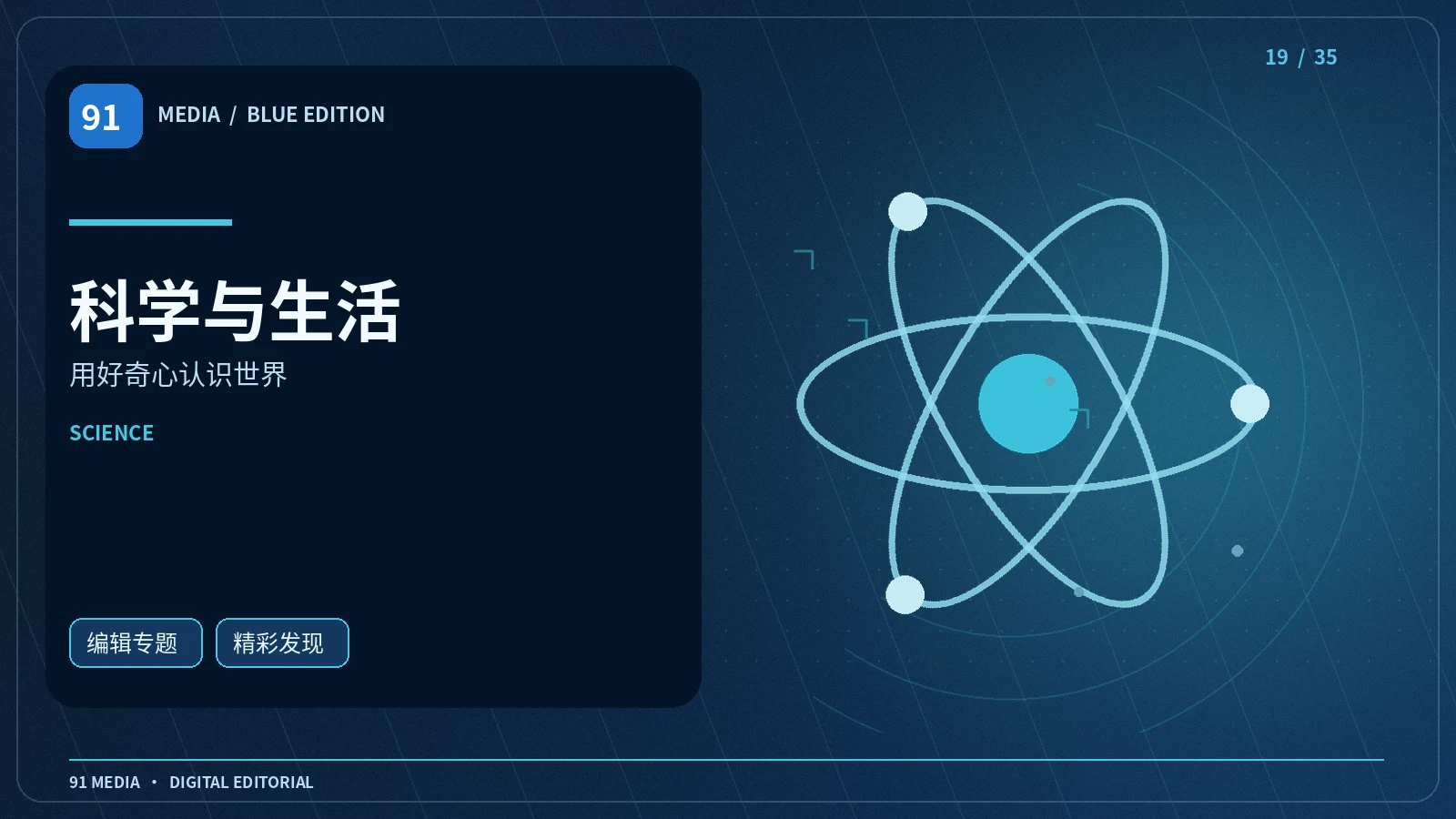 怎样阅读研究的样本与结论配图