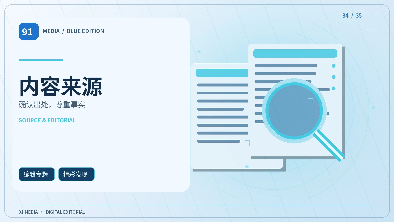 建立来源交叉核对笔记配图
