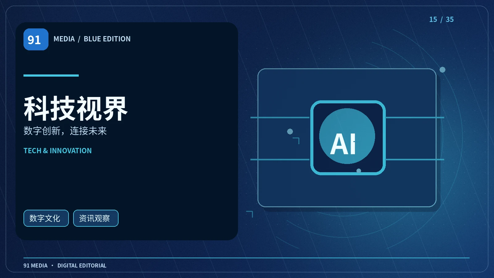AI生成内容为什么需要标注配图